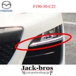 Mazda Genuine Oem RX-8 SE3P '09-11 Front Fog Lamp Hole Cover Lh Post-facelift. Fixed Price $85.00.
