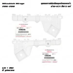 Front Pair Side Bumper Bracket Fits Mitsubishi Facelift Mirage Es 2016 - 2018. Fixed Price $51.60.