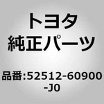 Toyota Lexus Genuine Filler Front Bumper Rh 52512-60900-J0 New. Fixed Price $124.00.