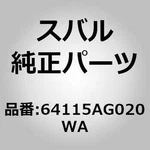 Subaru Genuine Parts / Cover , Bolt Outer Rh 64115AG020WA For Impreza Lega. Fixed Price $9.00.