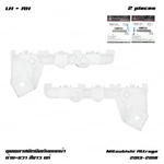 Front Pair Bracket Spacer Bumper Side For Mitsubishi Attrage Mirage 2013 - 2018. Fixed Price $52.82.