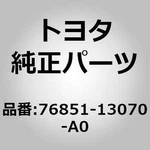 Toyota 76851-13070-A0 Spoiler, Front Bumper For Corolla Rumion NZE151 ZRE152, Sc. Fixed Price $291.00.