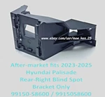 After-market 2023-2025 Hyundai Palisade Rear-right Blind Spot Bracket 99150S8600. Fixed Price $29.00.