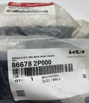 Genuine Parts 86678-2P000 Bumper Cover Side Reinforced (2011-15)KIA Sorent. Fixed Price $18.32.