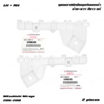 Fits Mitsubishi Facelift Mirage Es 2016 - 18 Front Pair Side Bumper Bracket. Fixed Price $49.80.