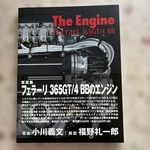 The Engine Ferrari 365GT/4 Bb. Fixed Price $103.86.