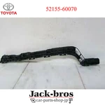 Toyota Genuine Oem Support, Rear Bumper Side, Rh LX570 2007/11- 52155-60070. Fixed Price $70.00.